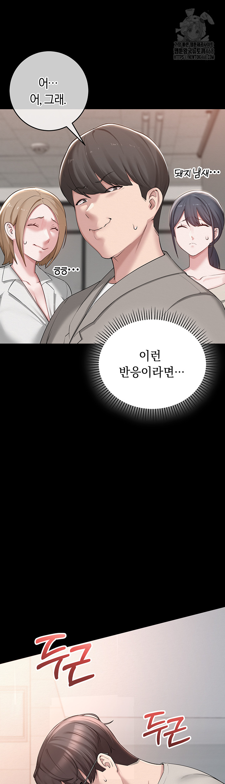 18+ My Lewd College Friends Raw Chapter 1 page 31