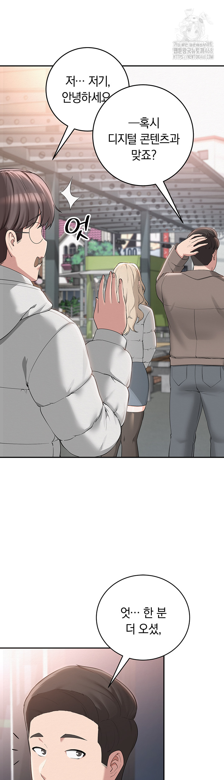 18+ My Lewd College Friends Raw Chapter 1 page 41