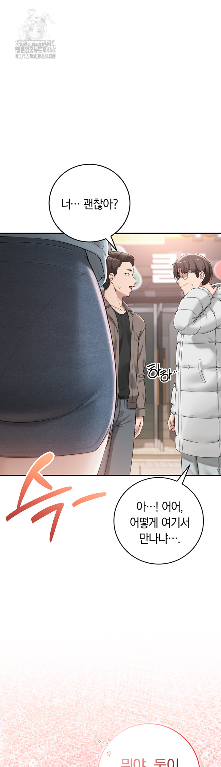 18+ My Lewd College Friends Raw Chapter 1 page 45