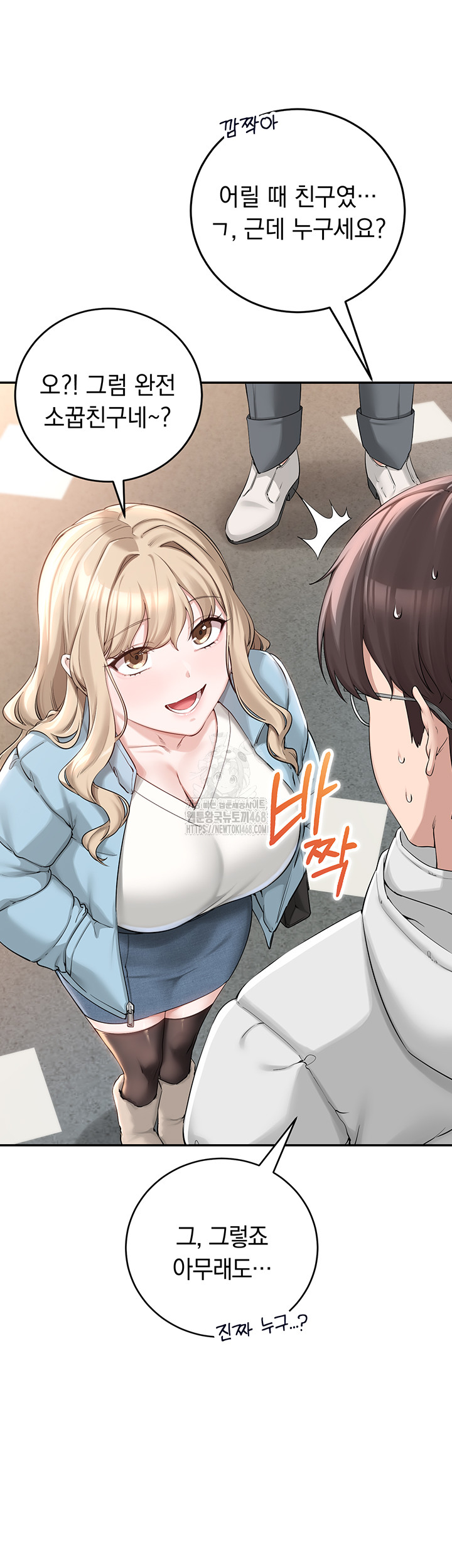 18+ My Lewd College Friends Raw Chapter 1 page 47