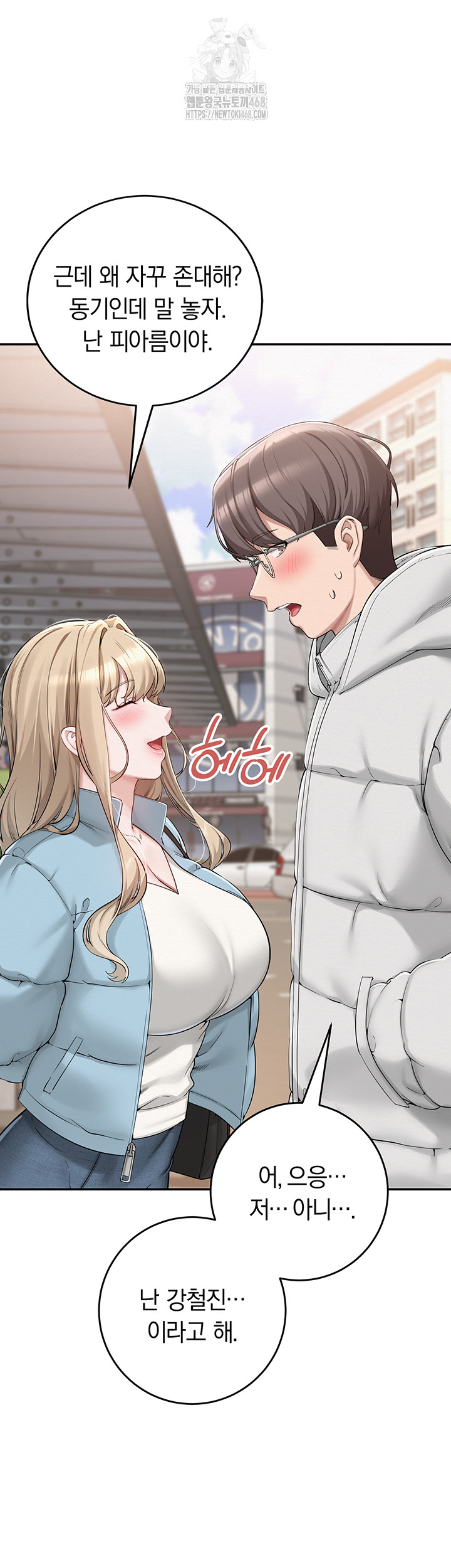 18+ My Lewd College Friends Raw Chapter 1 page 50
