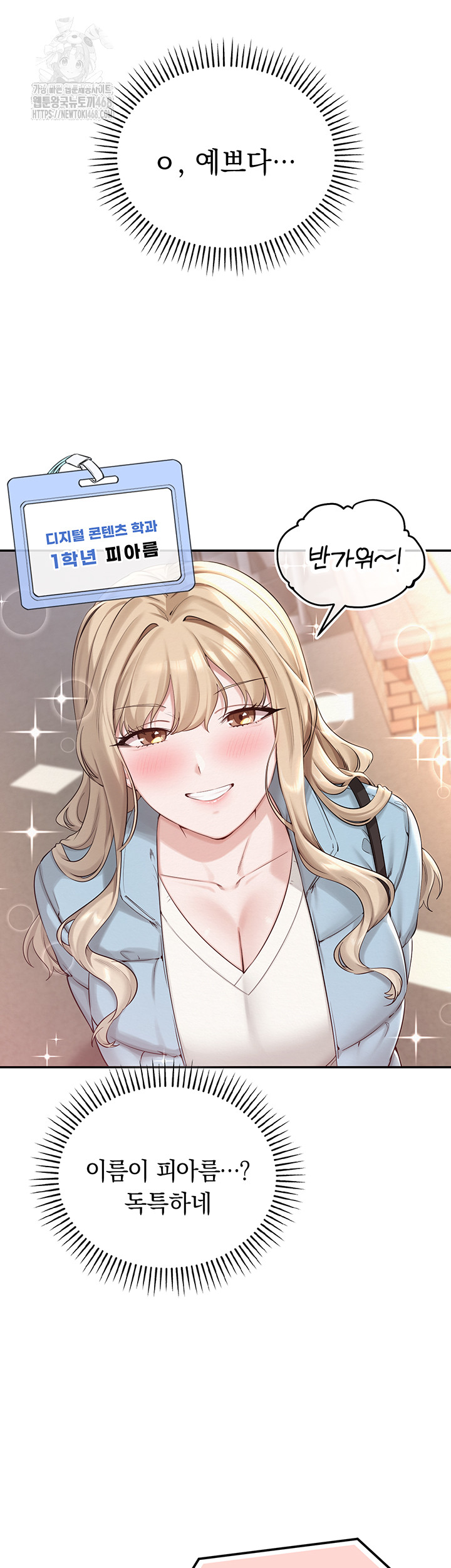 18+ My Lewd College Friends Raw Chapter 1 page 51