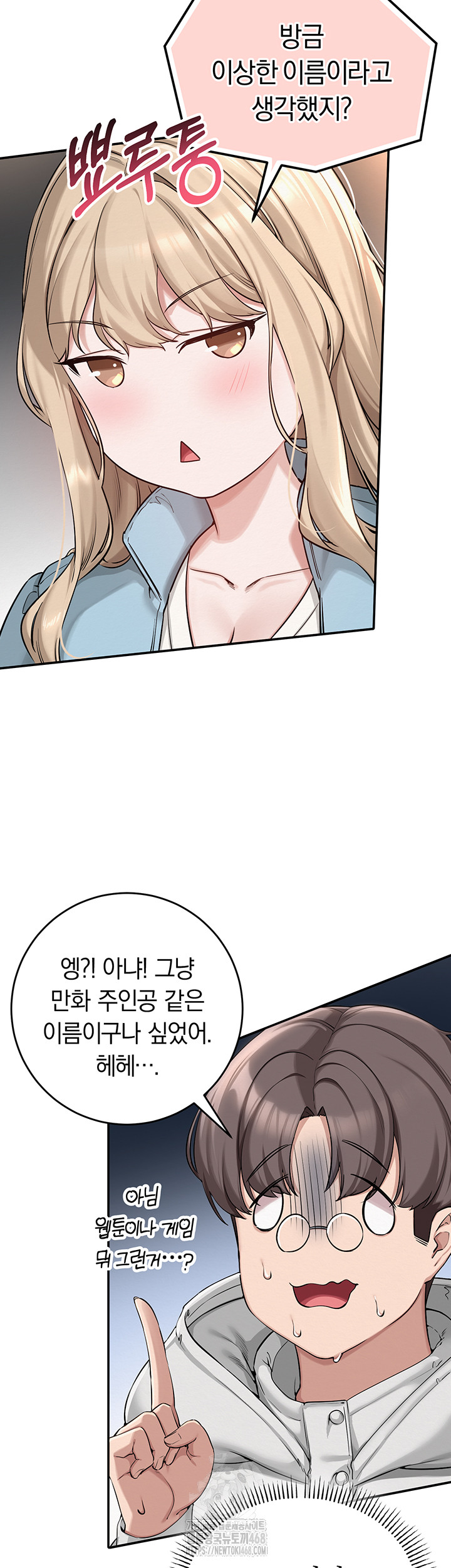 18+ My Lewd College Friends Raw Chapter 1 page 52