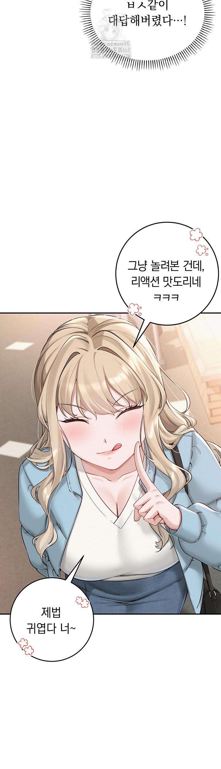 18+ My Lewd College Friends Raw Chapter 1 page 53