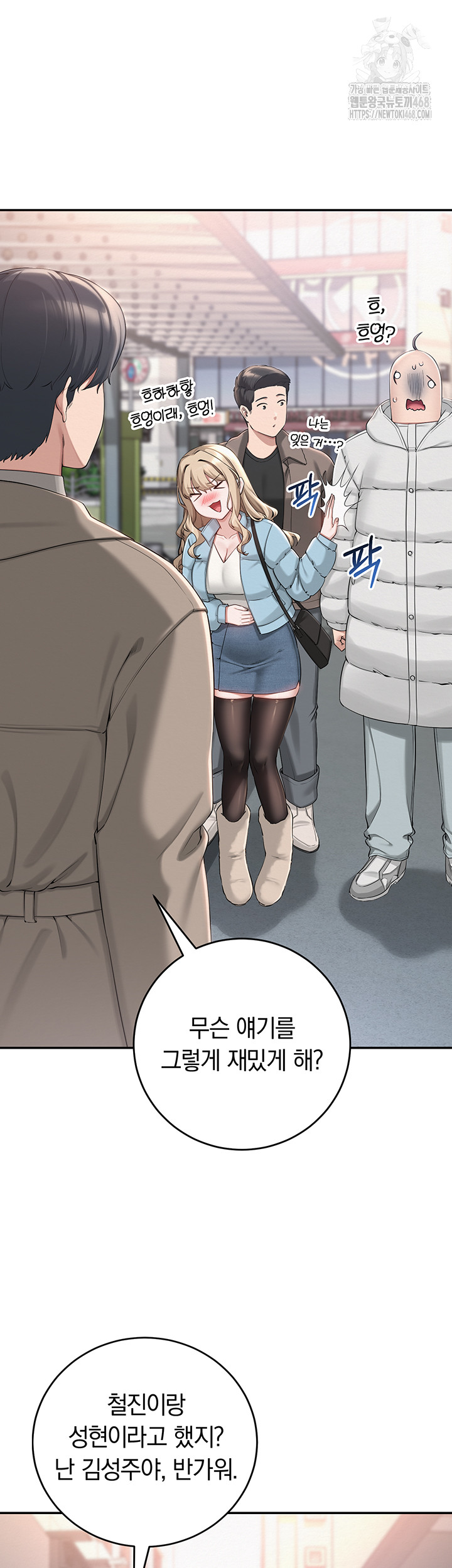 18+ My Lewd College Friends Raw Chapter 1 page 55