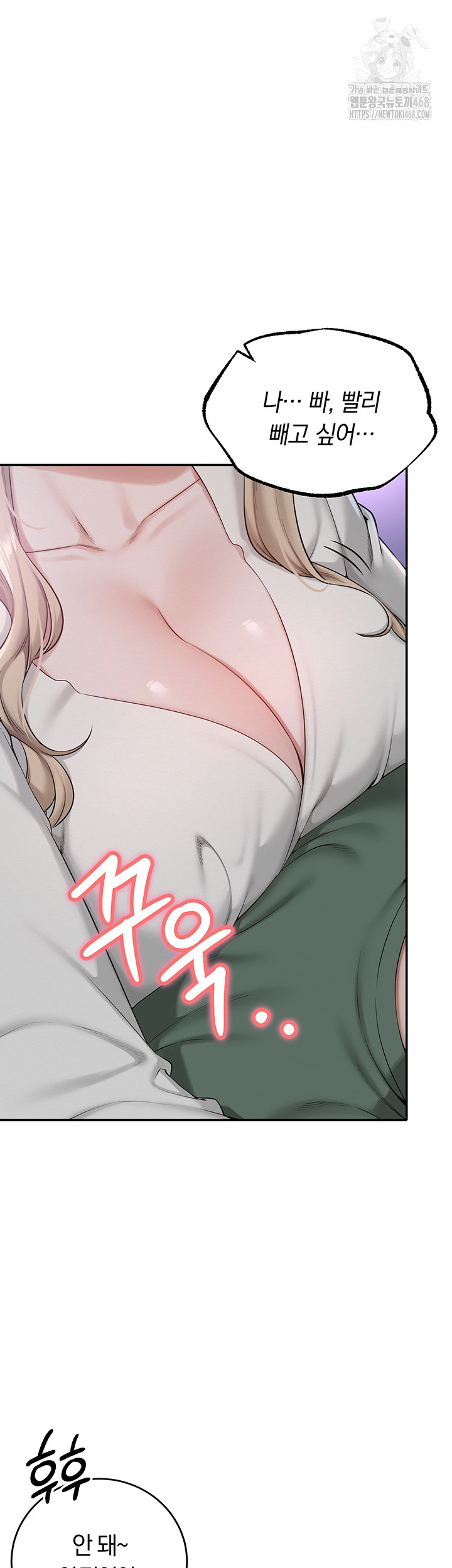 18+ My Lewd College Friends Raw Chapter 1 page 64