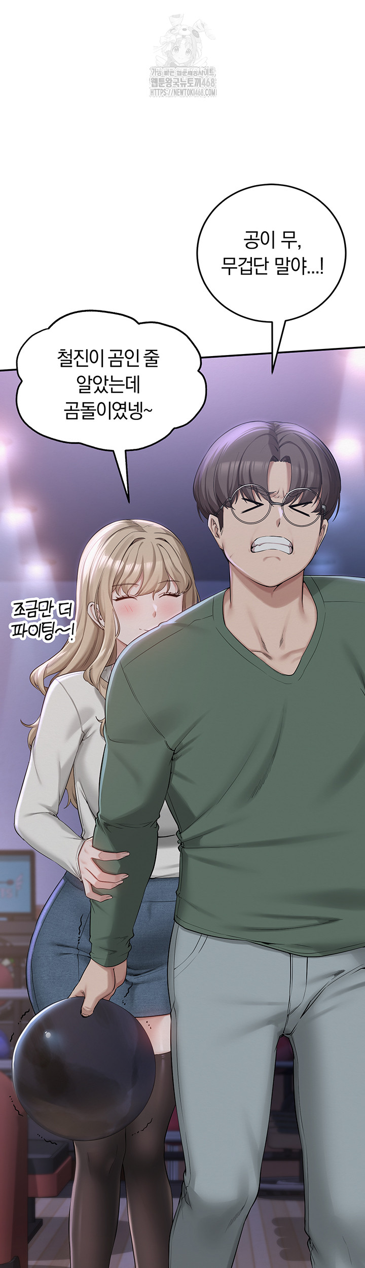 18+ My Lewd College Friends Raw Chapter 1 page 66