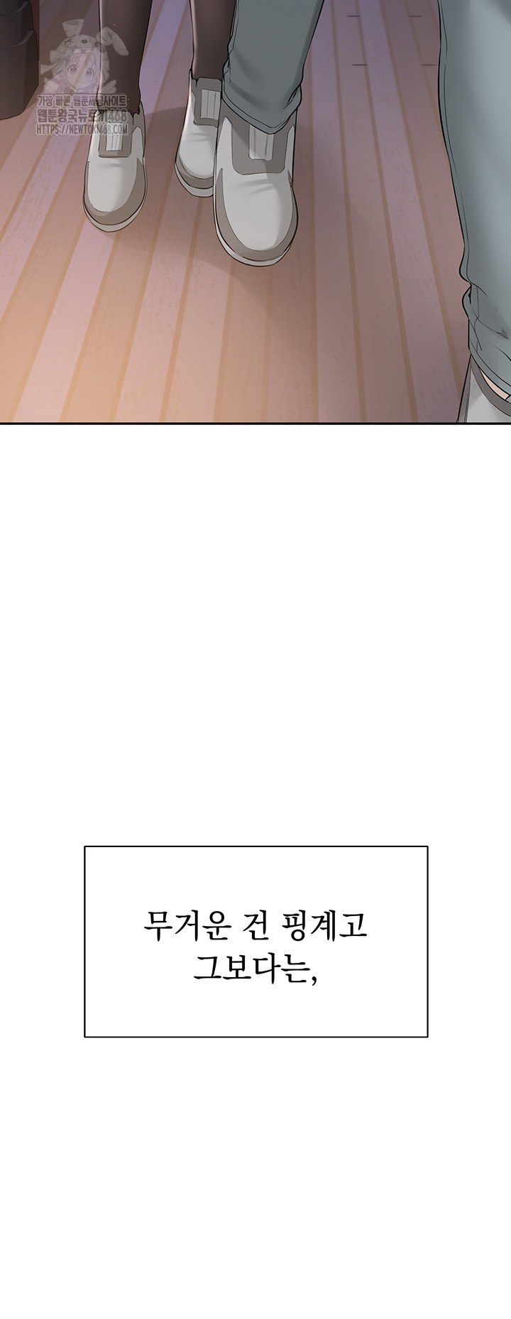 18+ My Lewd College Friends Raw Chapter 1 page 67