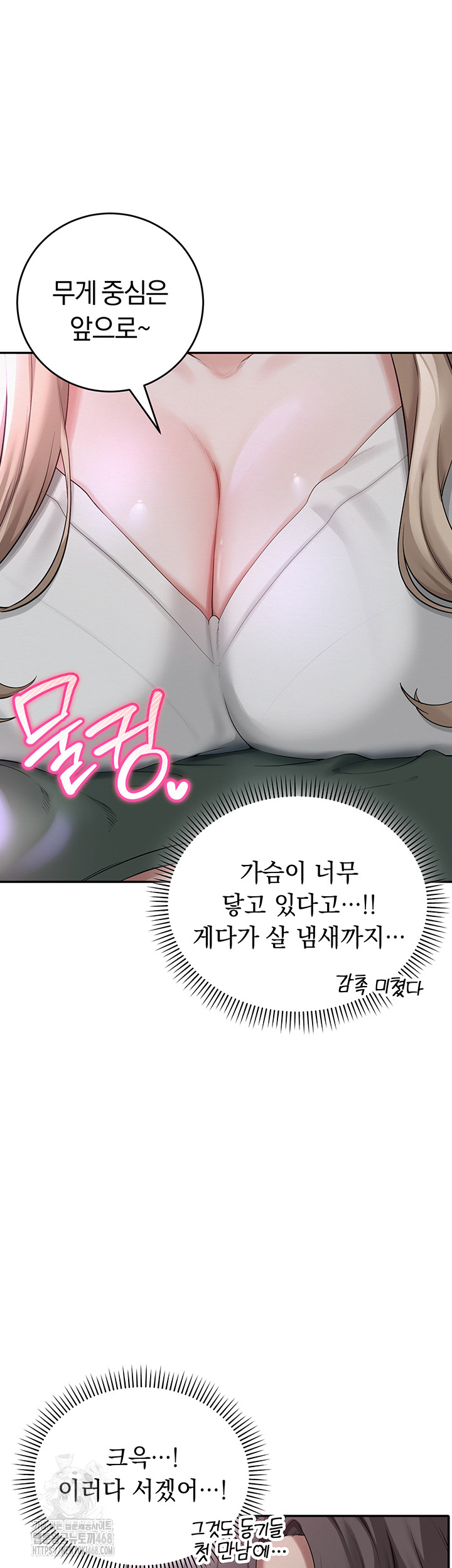 18+ My Lewd College Friends Raw Chapter 1 page 68