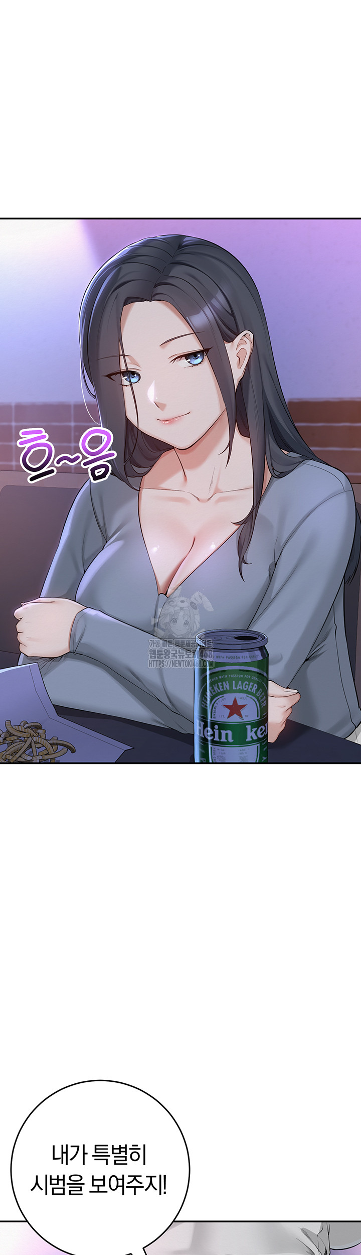 18+ My Lewd College Friends Raw Chapter 1 page 70