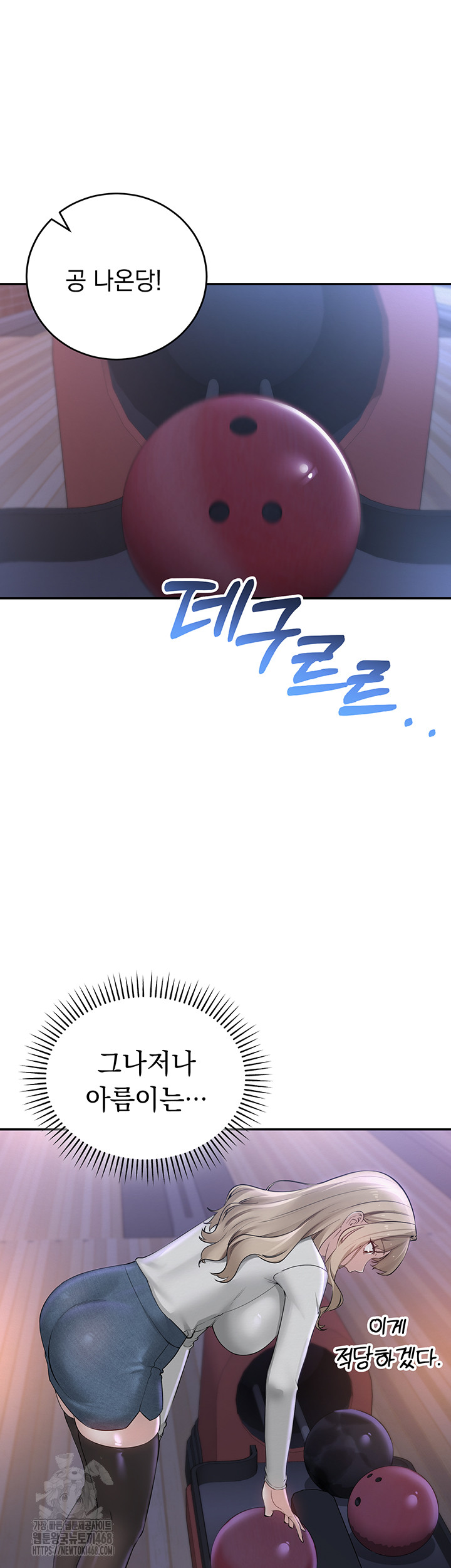 18+ My Lewd College Friends Raw Chapter 1 page 72