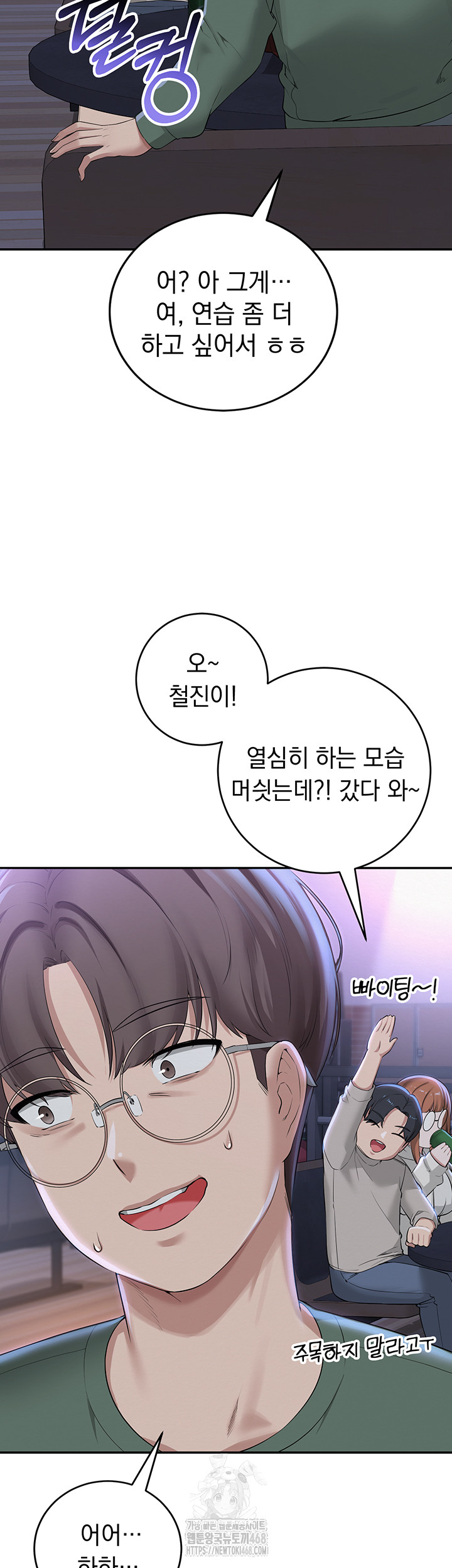 18+ My Lewd College Friends Raw Chapter 1 page 76