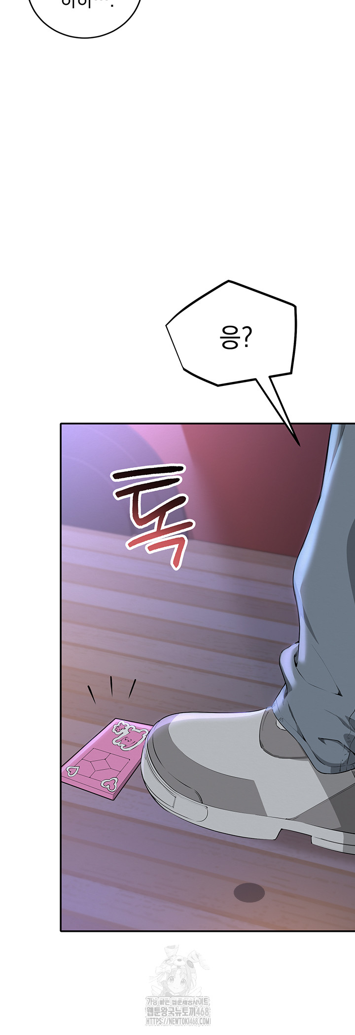18+ My Lewd College Friends Raw Chapter 1 page 77