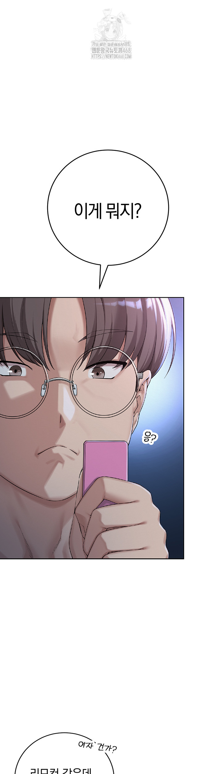 18+ My Lewd College Friends Raw Chapter 1 page 78