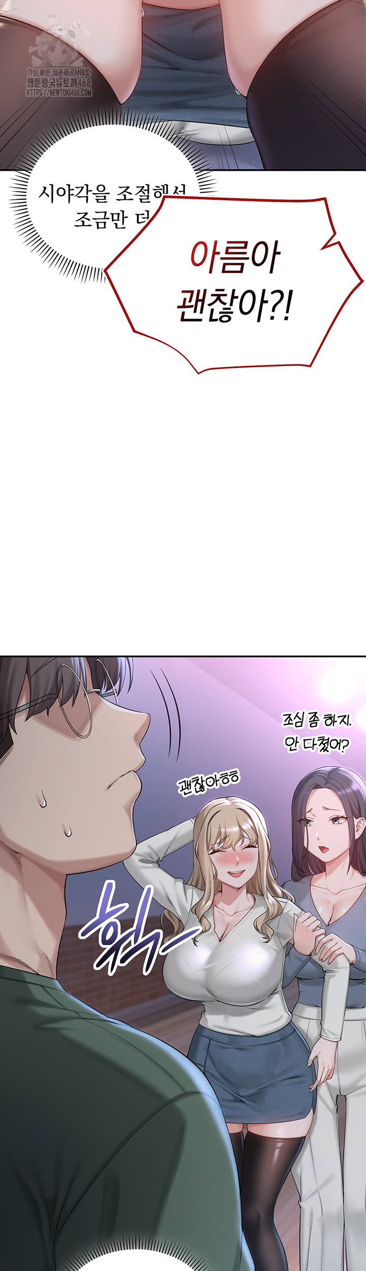 18+ My Lewd College Friends Raw Chapter 1 page 82