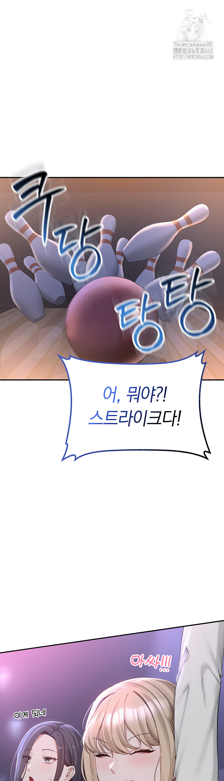 18+ My Lewd College Friends Raw Chapter 1 page 84