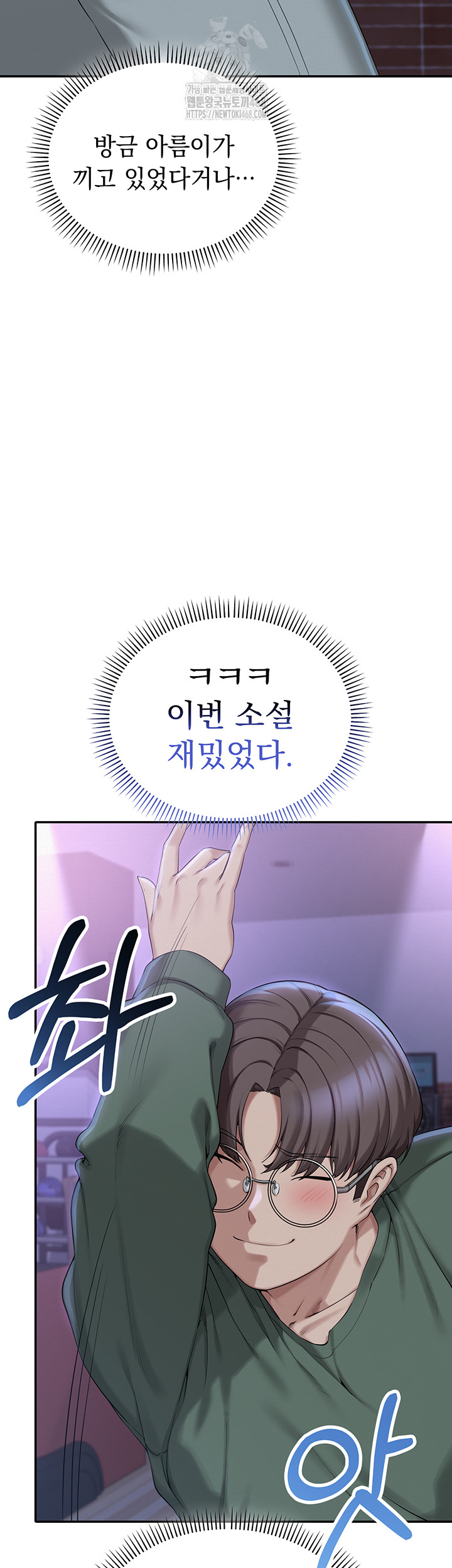 18+ My Lewd College Friends Raw Chapter 1 page 86