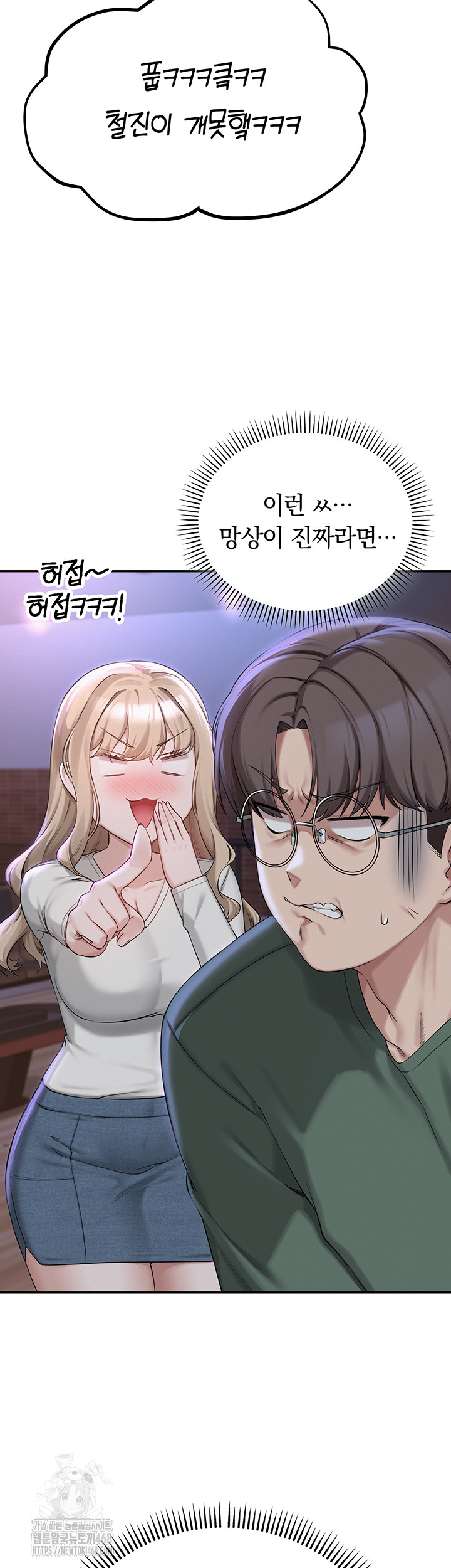 18+ My Lewd College Friends Raw Chapter 1 page 88