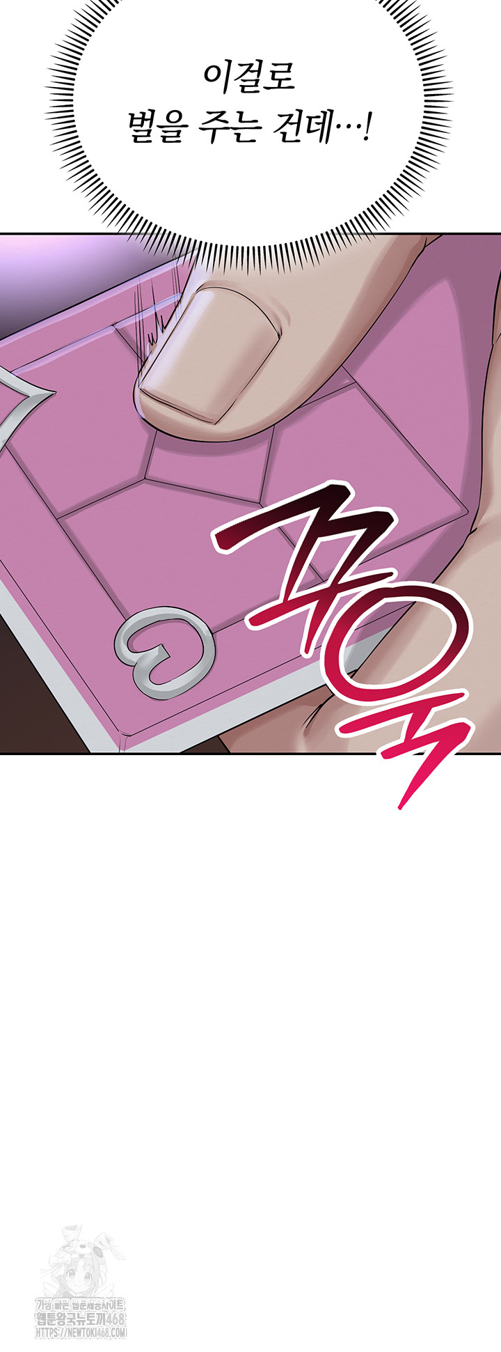 18+ My Lewd College Friends Raw Chapter 1 page 89