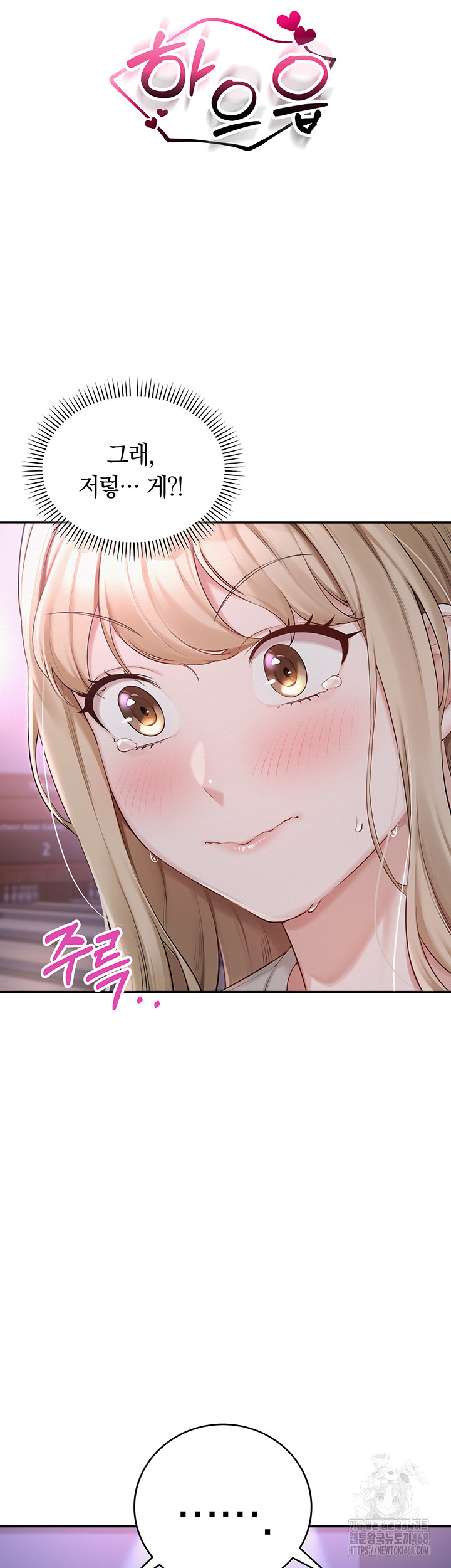 18+ My Lewd College Friends Raw Chapter 1 page 90