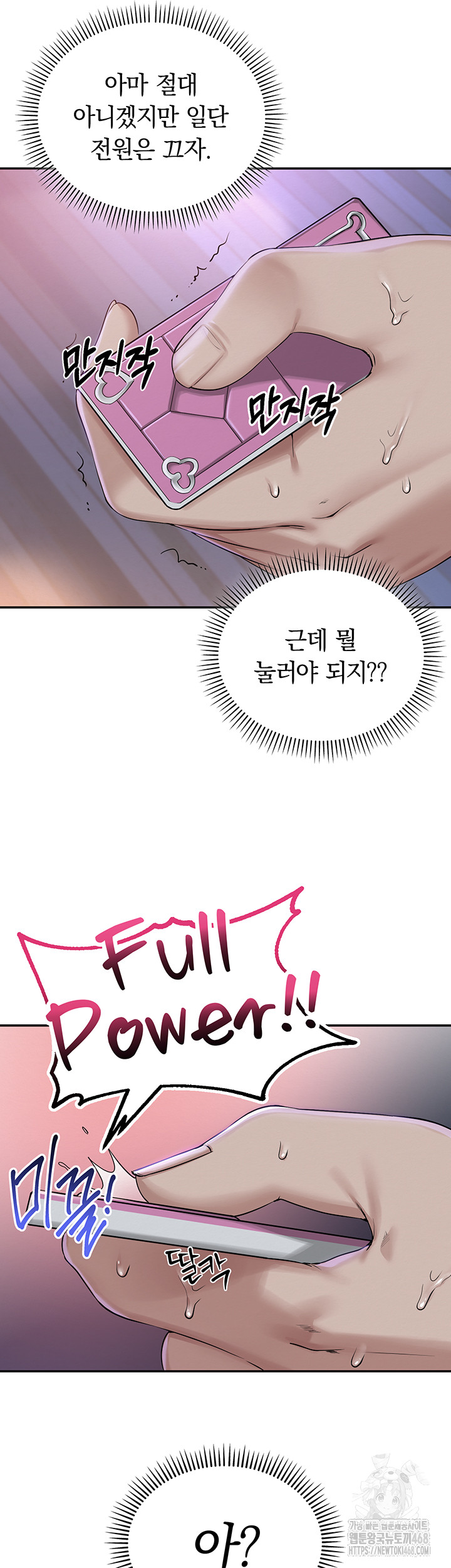 18+ My Lewd College Friends Raw Chapter 1 page 93