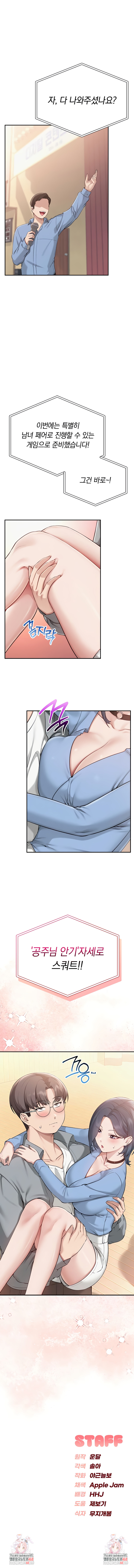 18+ My Lewd College Friends Raw Chapter 10 page 8