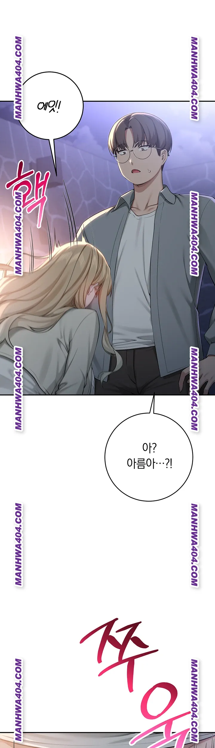 18+ My Lewd College Friends Raw Chapter 12 page 1