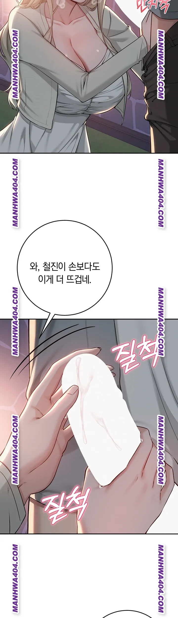 18+ My Lewd College Friends Raw Chapter 12 page 5
