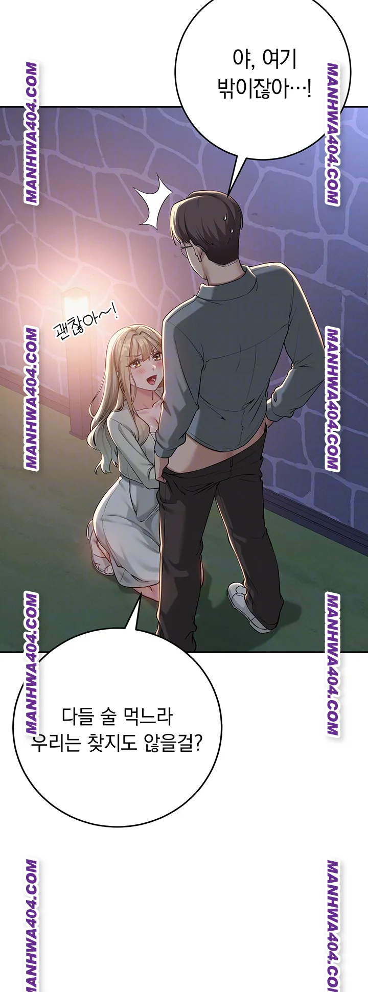 18+ My Lewd College Friends Raw Chapter 12 page 6