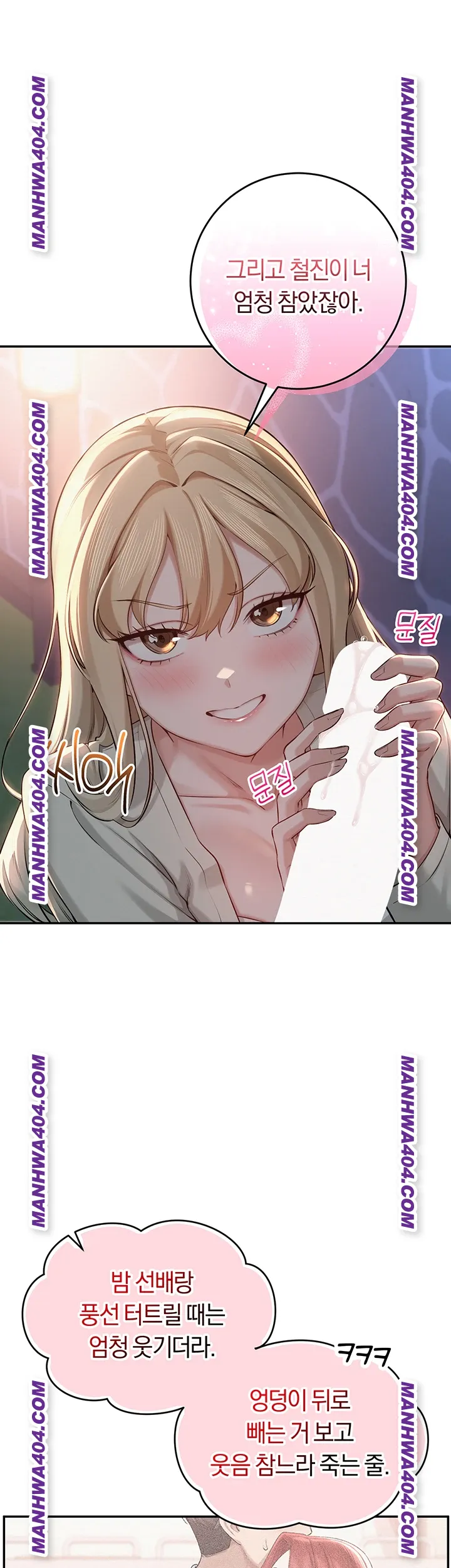 18+ My Lewd College Friends Raw Chapter 12 page 7