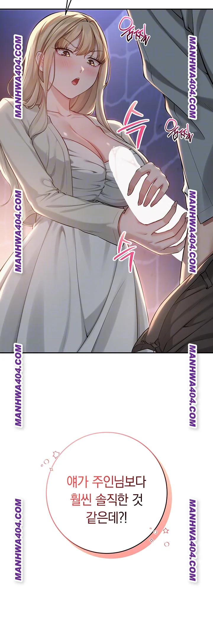 18+ My Lewd College Friends Raw Chapter 12 page 12