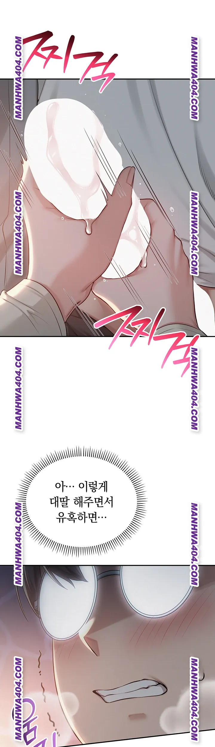 18+ My Lewd College Friends Raw Chapter 12 page 13
