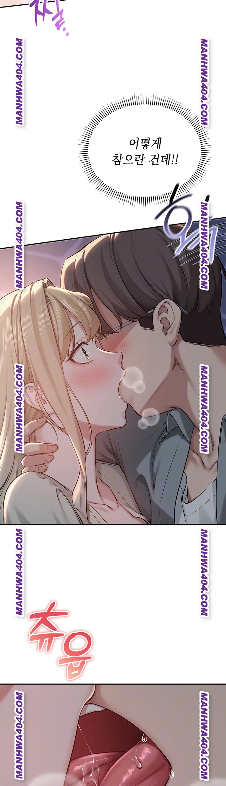 18+ My Lewd College Friends Raw Chapter 12 page 14