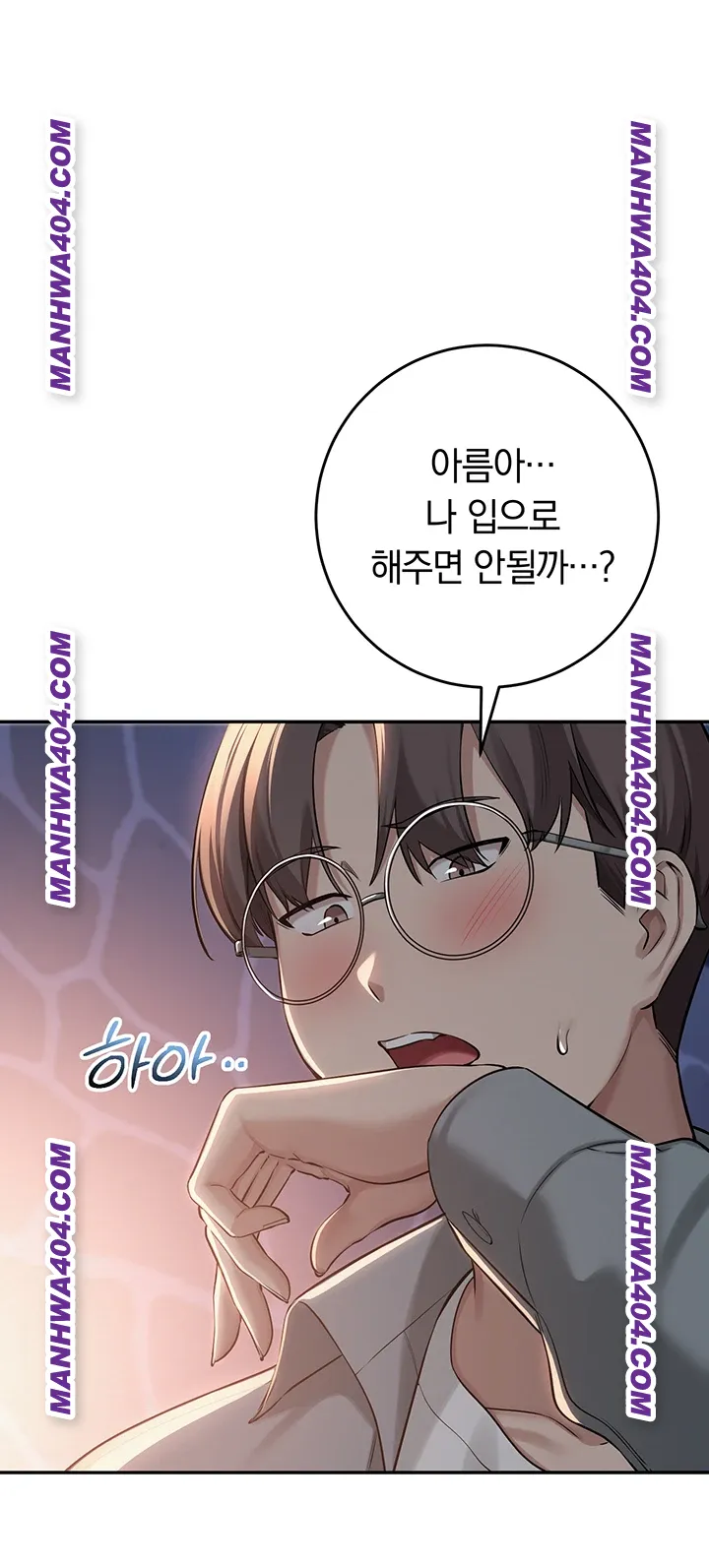 18+ My Lewd College Friends Raw Chapter 12 page 18