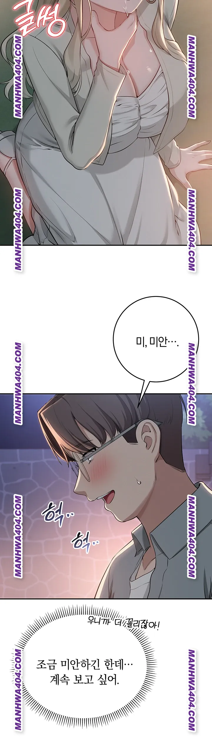 18+ My Lewd College Friends Raw Chapter 12 page 29