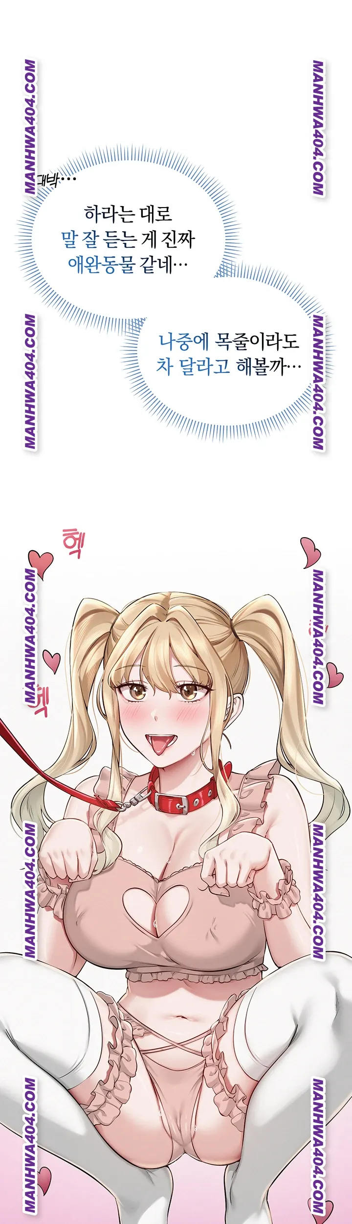 18+ My Lewd College Friends Raw Chapter 12 page 33
