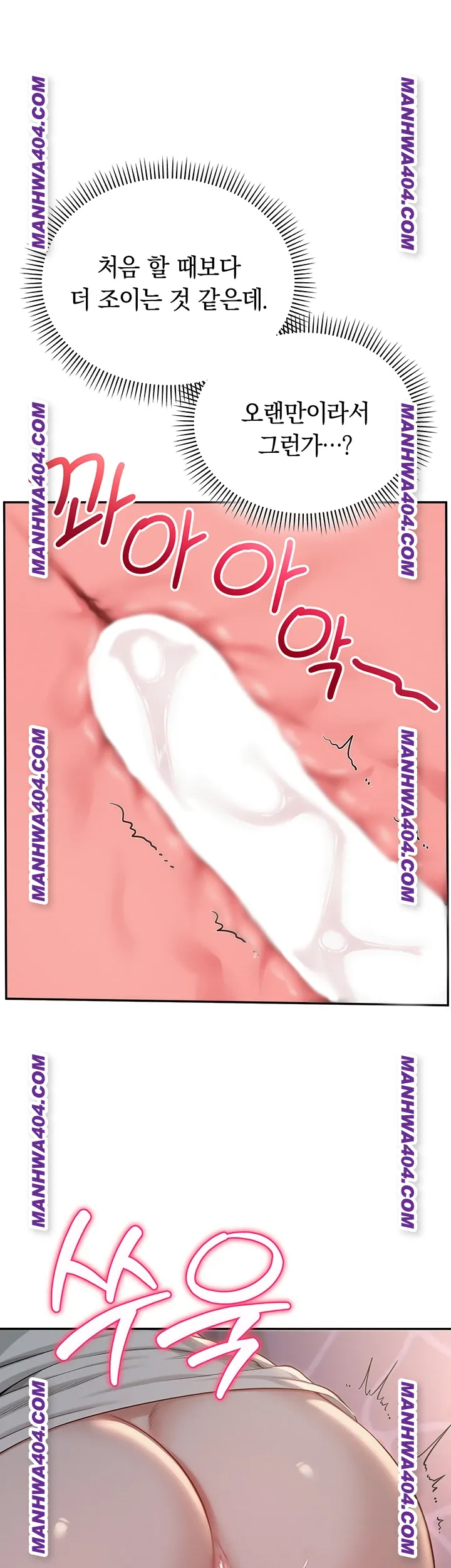 18+ My Lewd College Friends Raw Chapter 12 page 41