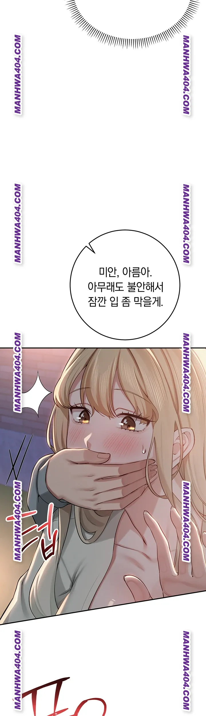 18+ My Lewd College Friends Raw Chapter 12 page 49
