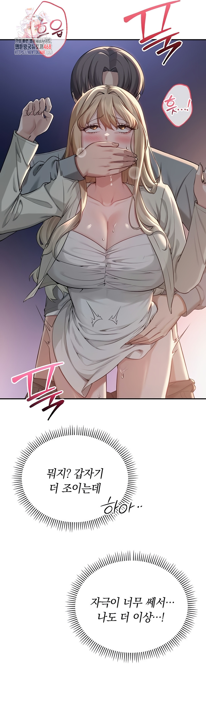 18+ My Lewd College Friends Raw Chapter 13 page 1