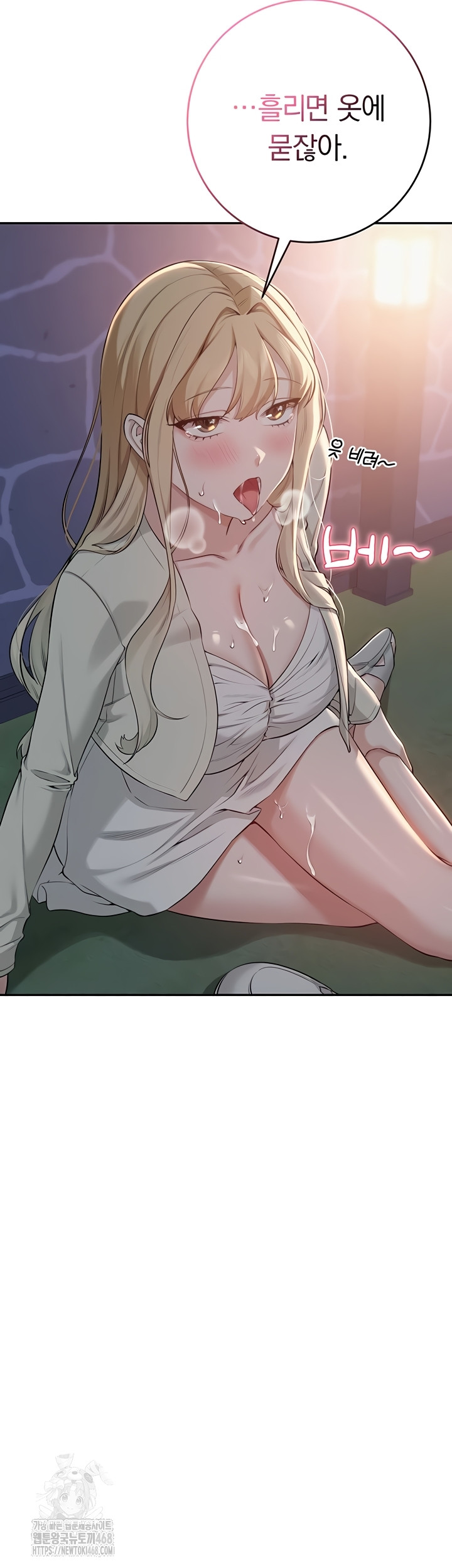 18+ My Lewd College Friends Raw Chapter 13 page 16