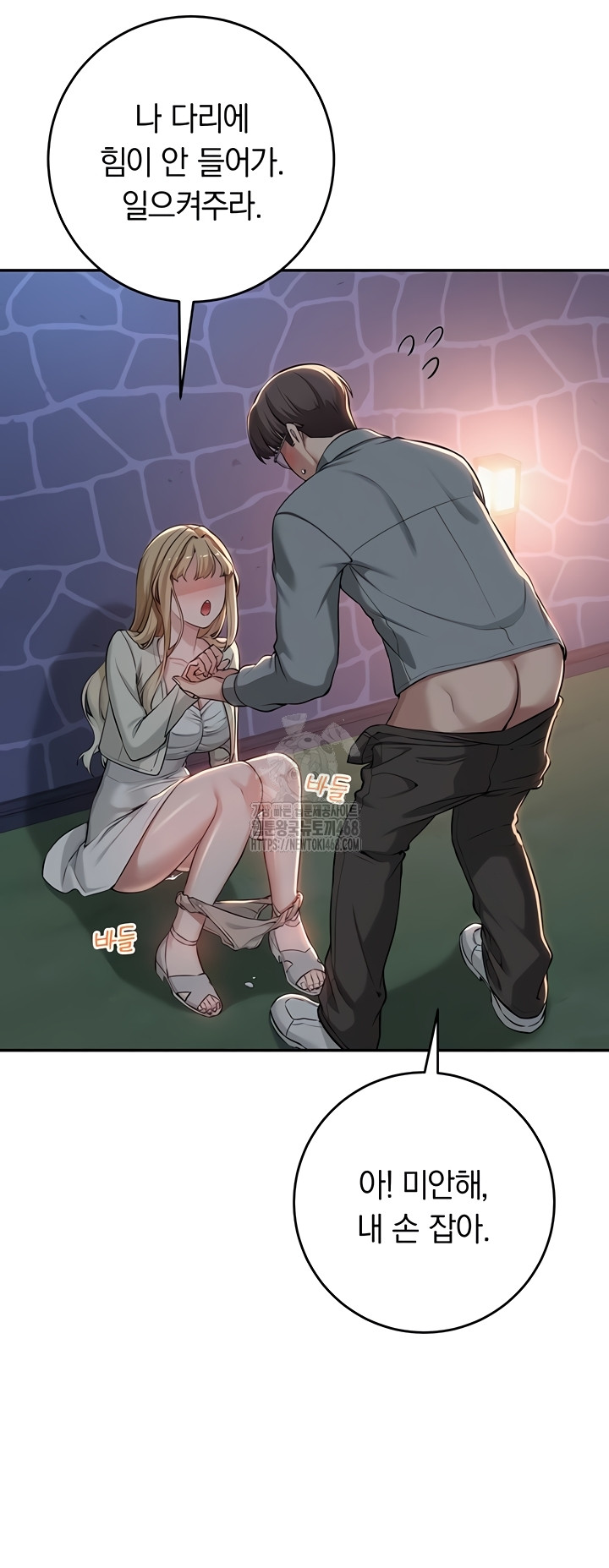 18+ My Lewd College Friends Raw Chapter 13 page 17