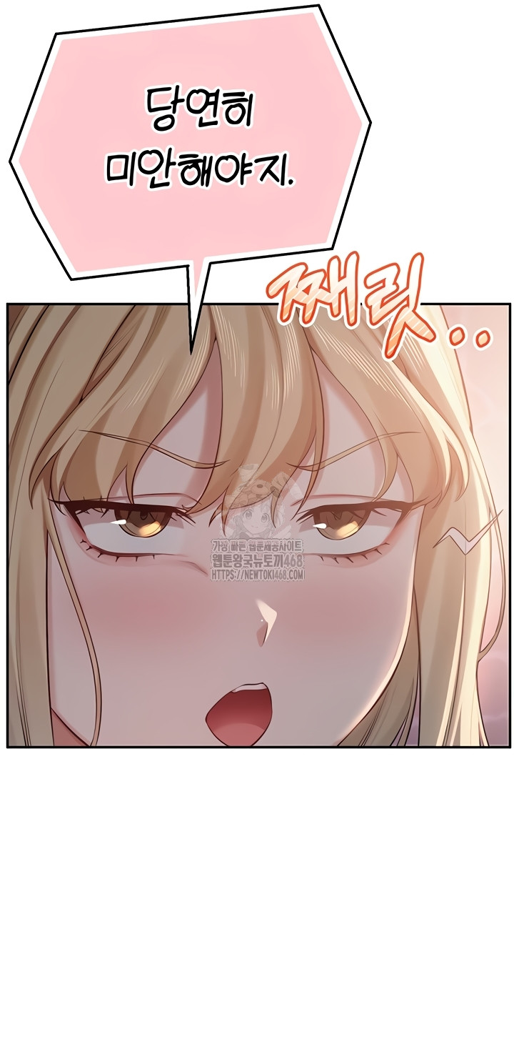 18+ My Lewd College Friends Raw Chapter 13 page 18