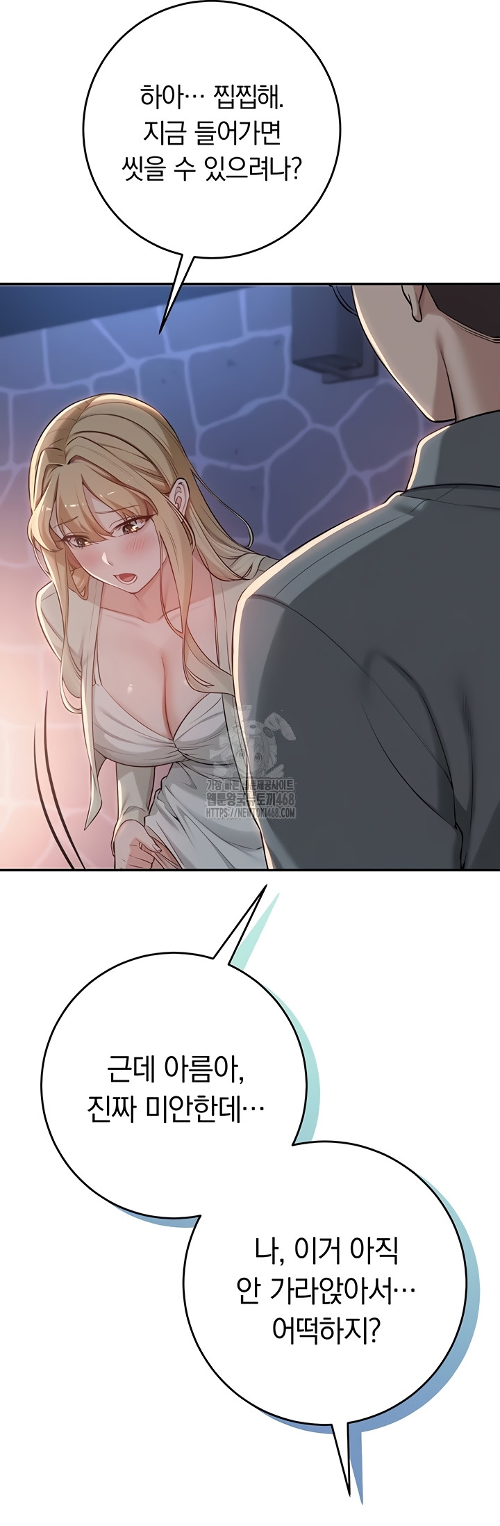 18+ My Lewd College Friends Raw Chapter 13 page 20