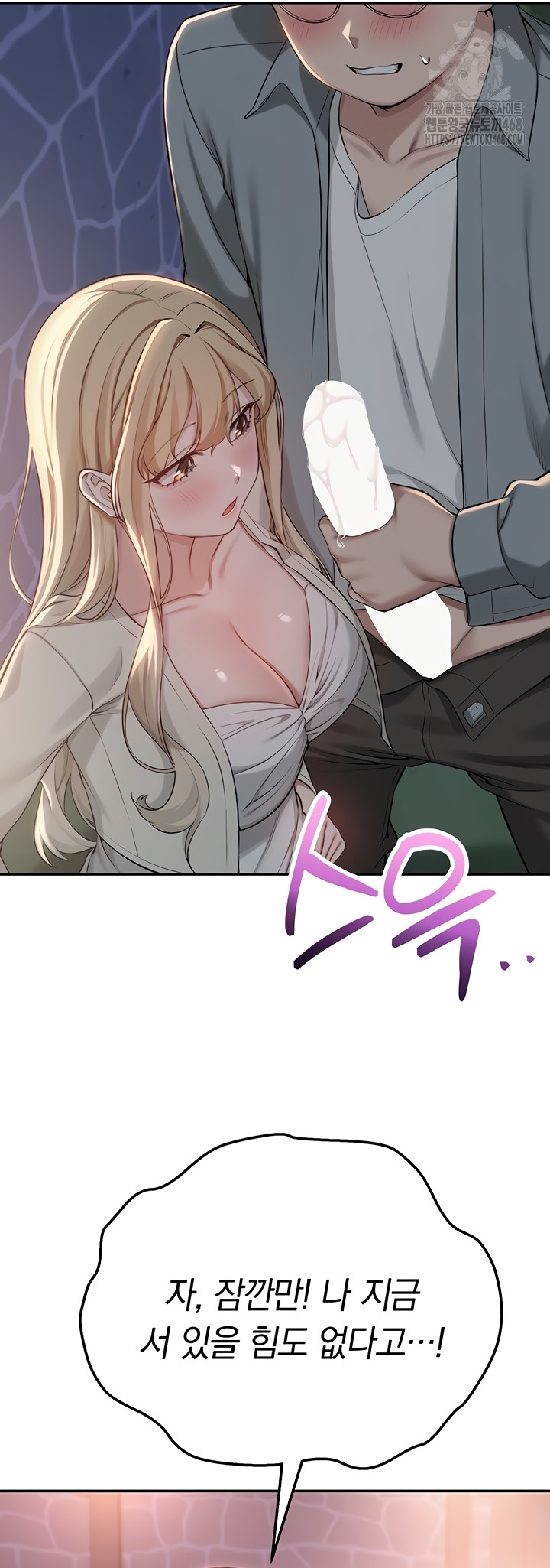 18+ My Lewd College Friends Raw Chapter 13 page 21
