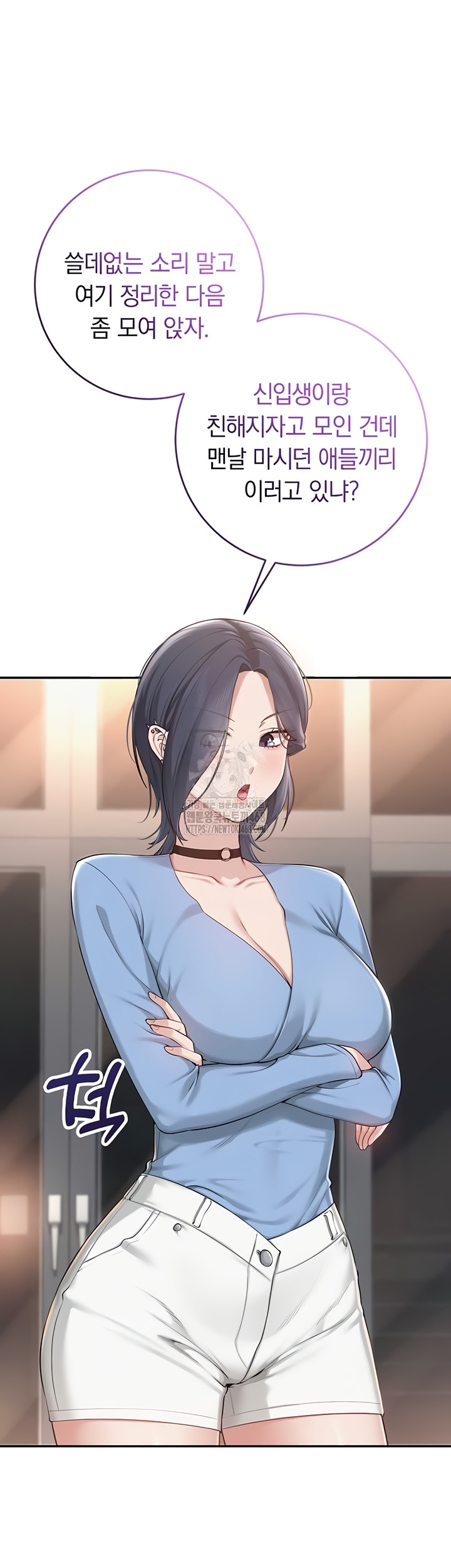 18+ My Lewd College Friends Raw Chapter 13 page 29