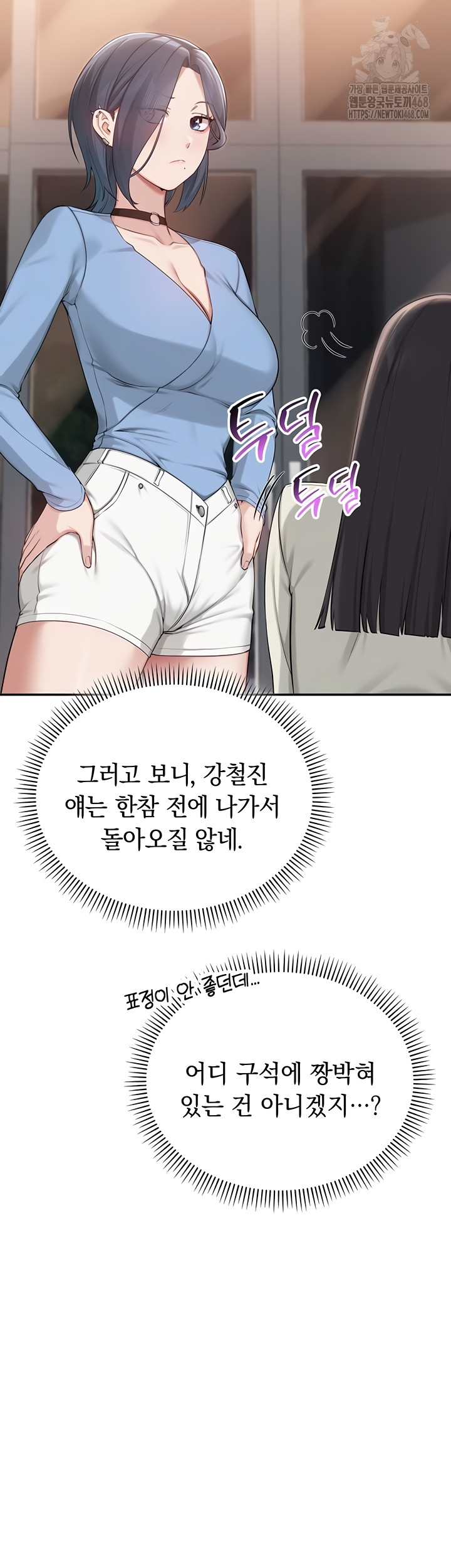 18+ My Lewd College Friends Raw Chapter 13 page 30