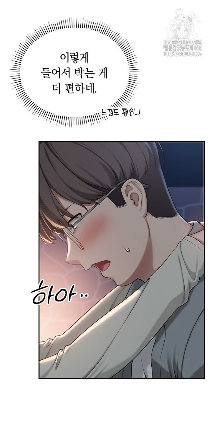 18+ My Lewd College Friends Raw Chapter 13 page 33
