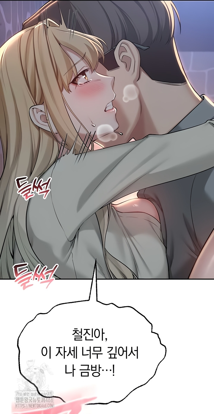 18+ My Lewd College Friends Raw Chapter 13 page 38