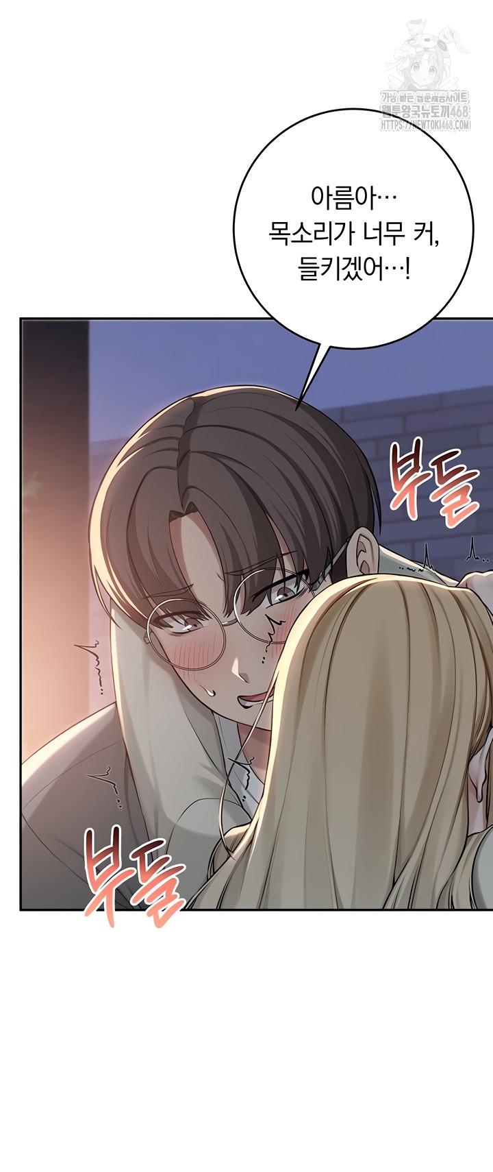 18+ My Lewd College Friends Raw Chapter 13 page 40