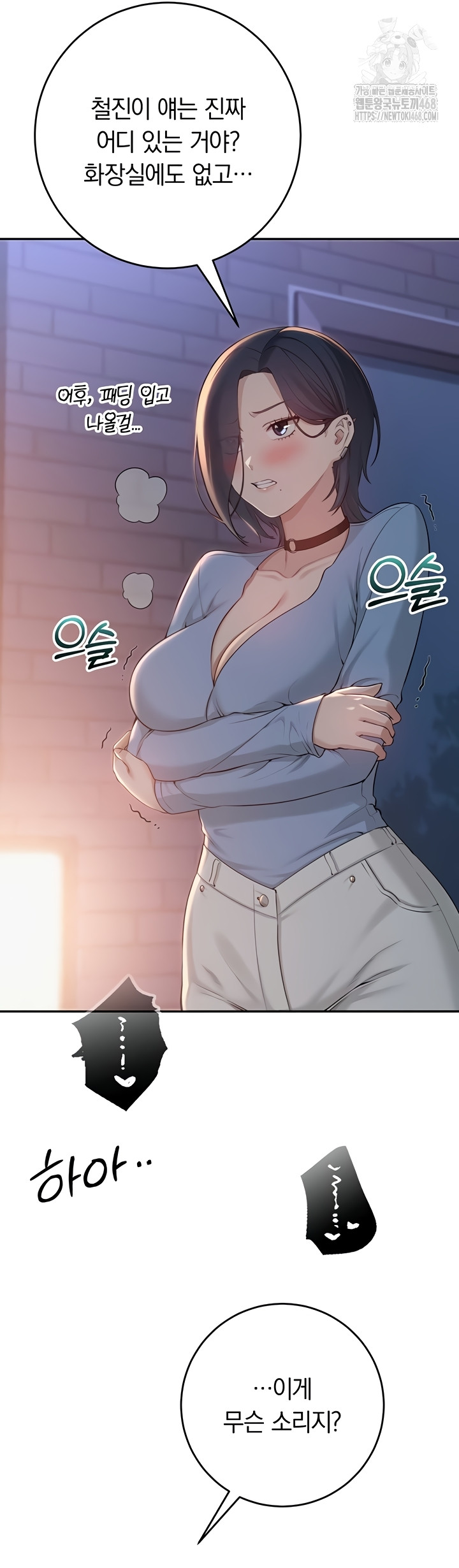 18+ My Lewd College Friends Raw Chapter 13 page 45